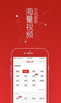头条视频加速和下载,轻松畅享高效观看体验