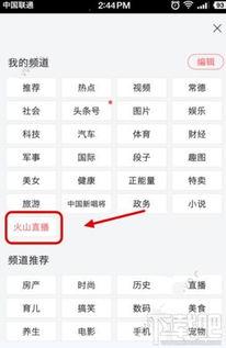头条开直播有什么规则,开启直播之路的必备指南