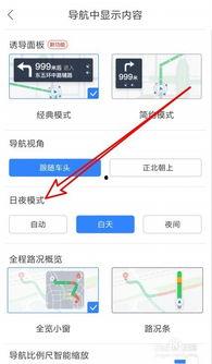 头条怎样设置黑夜模式,个性化阅读体验一步到位
