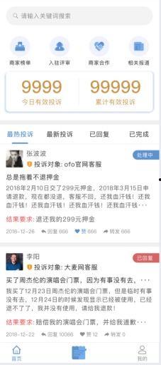 新闻举报爆料有用吗,助力社会正义的利器
