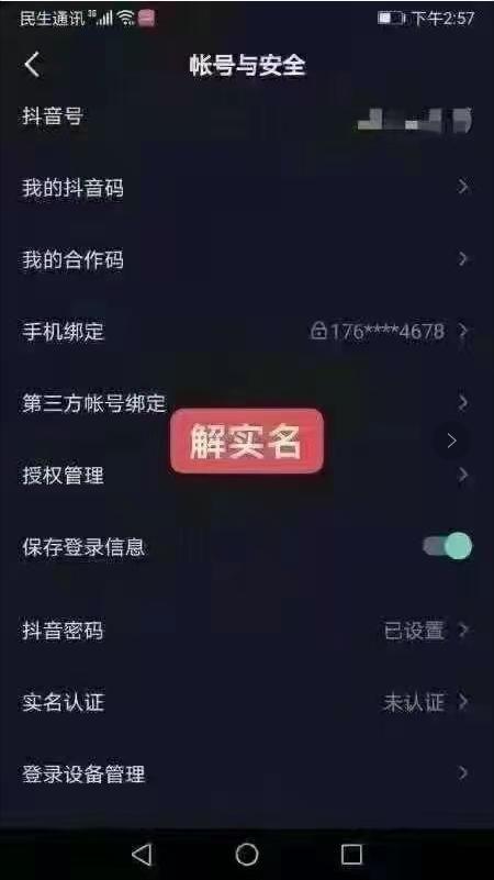 今日的头条如何认证抖音,抖音认证新规出炉，如何轻松成为官方认证达人？