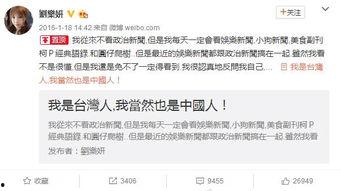 台湾明星鲜话题,揭秘娱乐圈最新动态与热点事件
