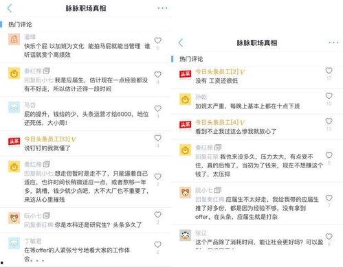 头条体验员怎么找工作,揭秘如何轻松找到理想工作