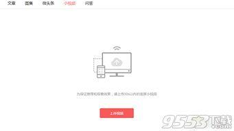 头条怎么上传竖屏视频,头条竖屏视频上传攻略，让你的短视频更吸睛