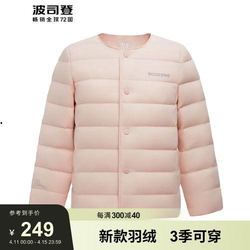 网红免洗羽绒服短袖,时尚保暖两不误