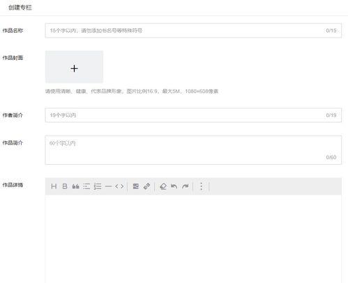 头条专栏怎么免费观看,头条专栏观影攻略大揭秘