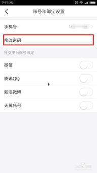 头条登录怎么换账号验证,轻松切换，畅享个性化服务