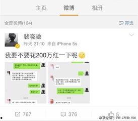 晓驰驰娱乐爆料,揭秘娱乐圈幕后风云