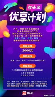 头条三农达人是什么