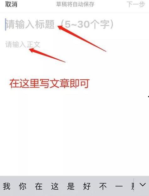 怎么在头条上养号挣钱,轻松实现月入过万