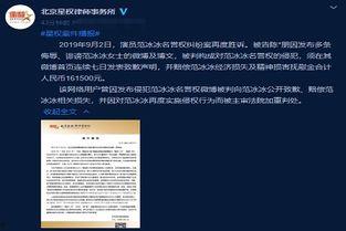 明星恢复名誉,逆境中的华丽逆袭