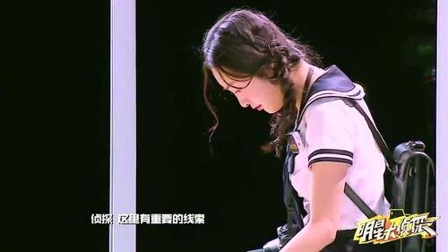 明星大侦探 鬼学姐,明星大侦探探案风云