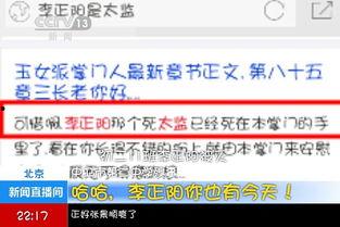 新闻事件爆料名称大全