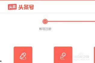 头条号直播如何注册入口,轻松开启直播新篇章